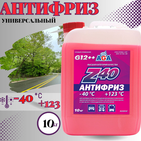 Антифриз AGA красный G12++, Готовый раствор купить по выгодной цене в ...
