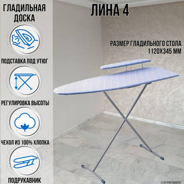 Гладильная доска AkvaHit Доска для глажки белья - купить по выгодной ...