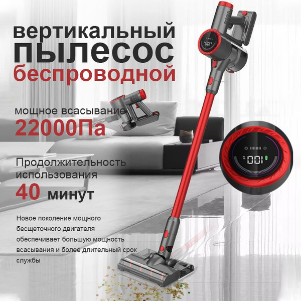 Пылесос для дома беспроводной вертикальный /сухая и влажная уборка/для ...