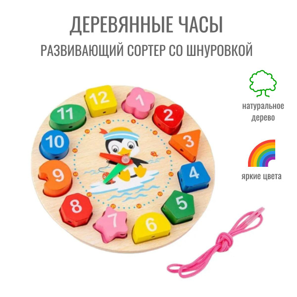Развивающая игрушка Часы - купить с доставкой по выгодным ценам в ...