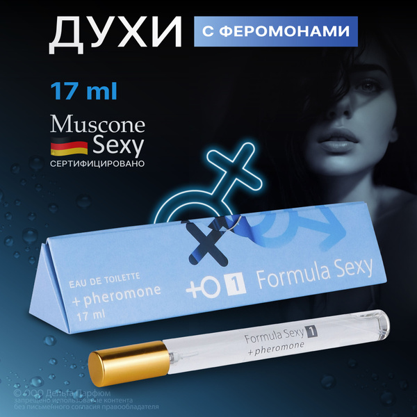 Formula Sexy 2оо Туалетная вода 17 мл (1431093592)