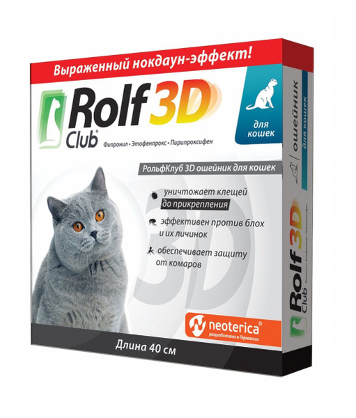 Рольф Клуб 3D R432 Ошейник для кошек от клещей и блох (фипронил ...