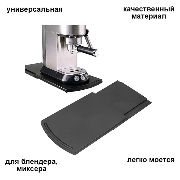 Выдвижная подставка для кофеварки - купить с доставкой по выгодным ...