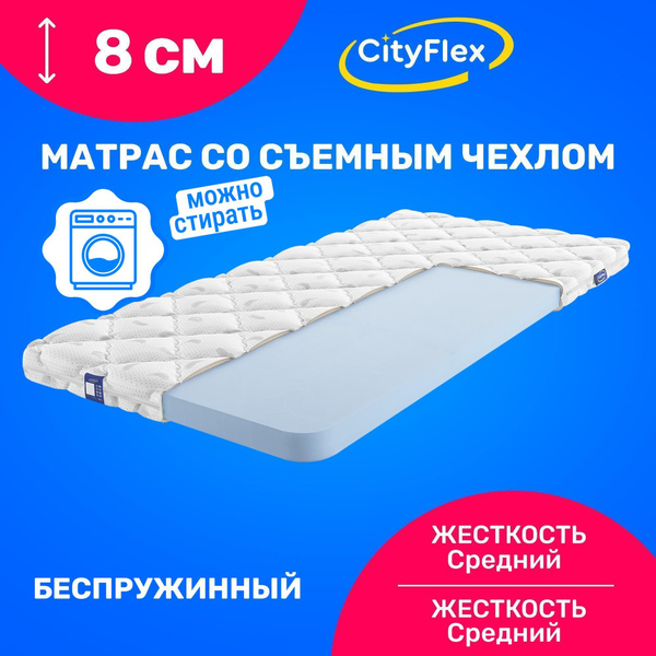 Матрас CityFlex TwistH1, Беспружинный, 80 - купить по выгодной цене в ...