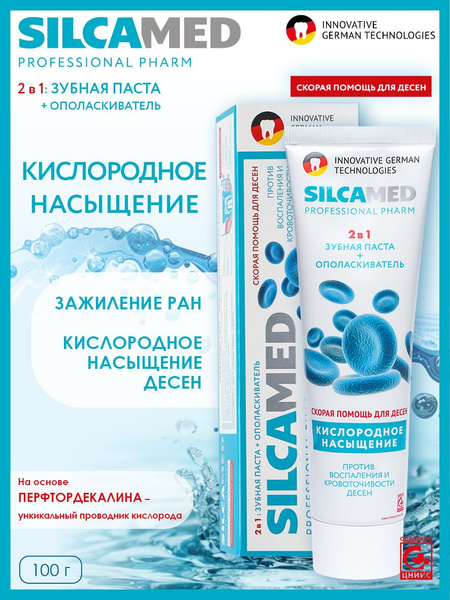 Восстанавливающая лечебная профилактическая Зубная паста и ...