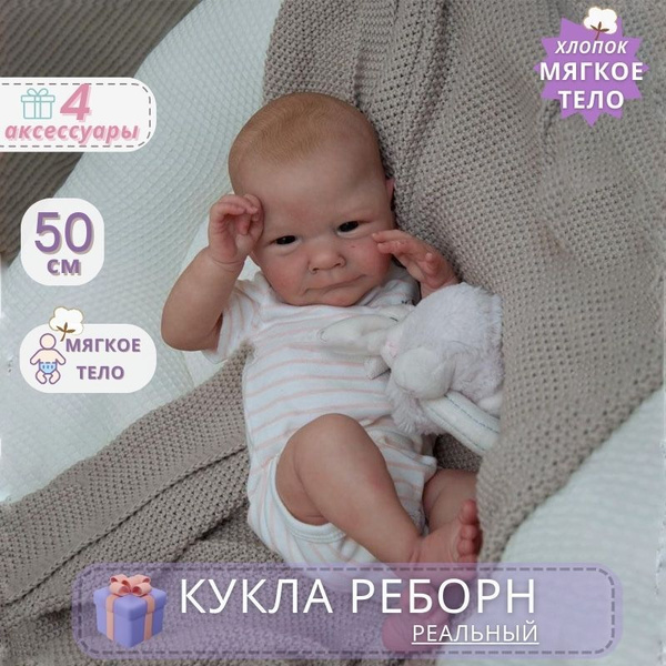 Характеристики Кукла Реборн Силиконовая 48 См Симуляция Кукла Реборн ...