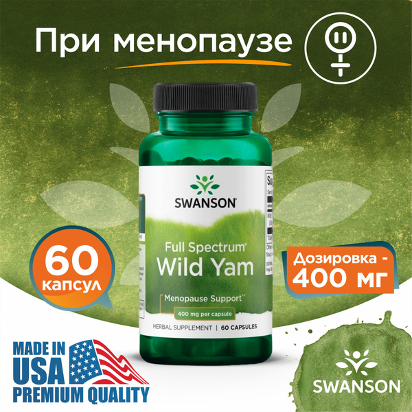 Дикий ямс 400 мг 60 капсул, Swanson Full Spectrum Wild Yam, Женское ...