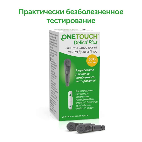Ланцеты Ван Тач Делика Плюс №25 (One Touch Delica Plus) - купить с ...