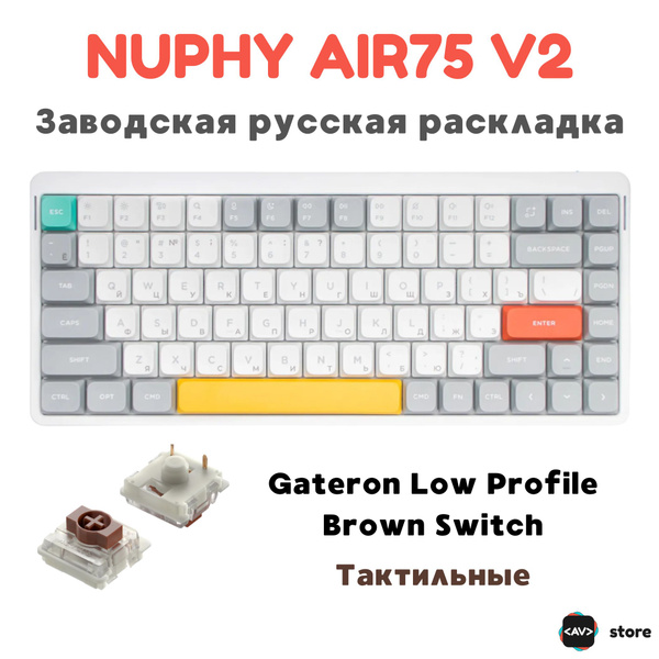 Механическая клавиатура беспроводная NuPhy Air75 V2 Iconic White ...