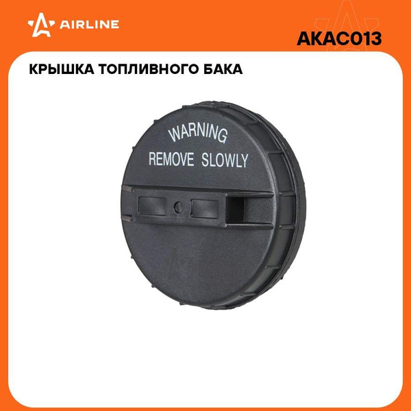 Крышка топлив. бака для Hyundai, KIA, Daewoo (AIRLINE)