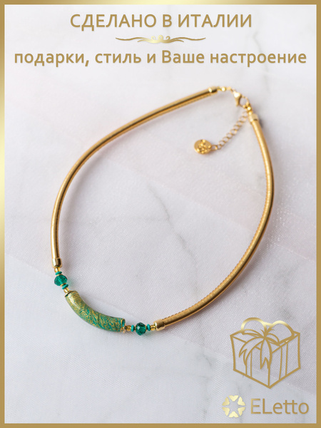 Колье женское Artebaleno Oro на шею, итальянская бижутерия из ...