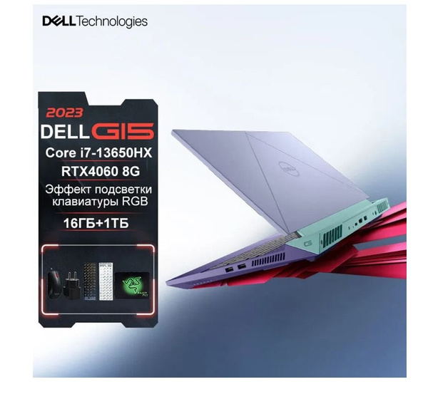 Ноутбук Dell GAMING G15-5530, фиолетовый купить по низкой цене: отзывы ...