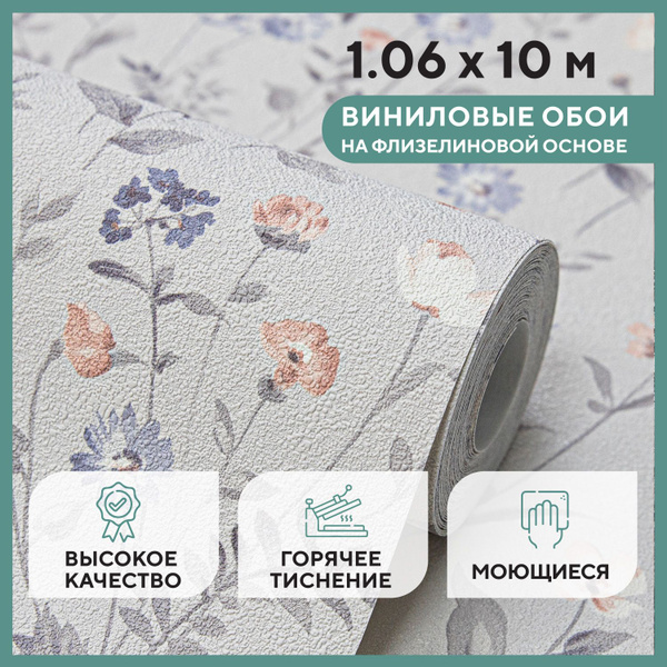 Обои флизелиновые 1.06*10м., Коллекция - Маленькая Англия, Моющиеся ...