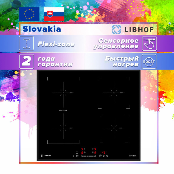 Индукционная встраиваемая варочная панель Libhof PH-72604I 4 конфорки ...