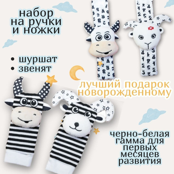 Набор погремушек для новорожденных малышей. Развивающие Носки браслеты ...