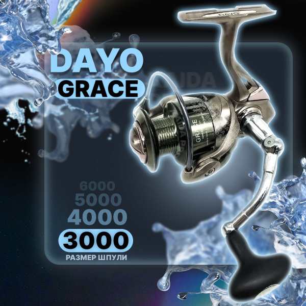 Катушка Dayo Grace_серый металлик_серебристый, Безынерционная, 3000 ...