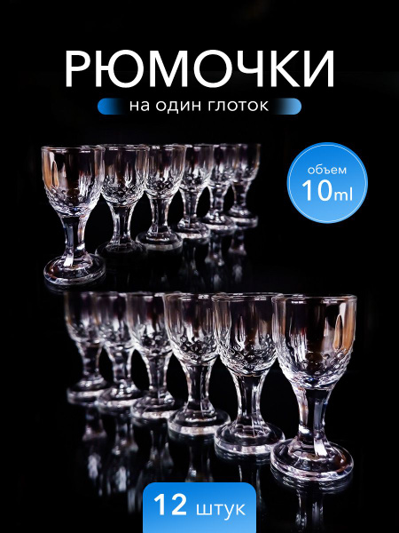 CRAZY HANDS набор рюмок / Комплект для крепких напитков 10 мл ...