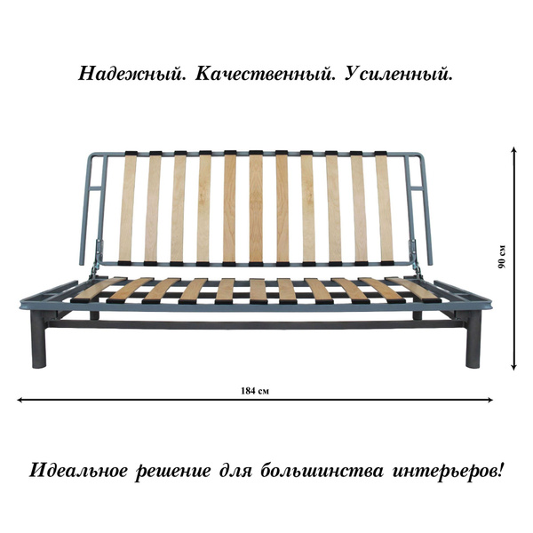 Диван-кровать Каркас дивана книжка (финка), механизм Книжка, Клик-кляк ...