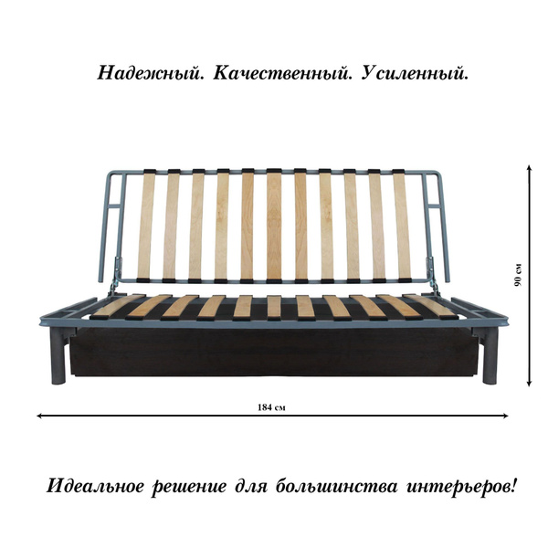 Диван-кровать Каркас дивана книжка (финка), механизм Книжка, Клик-кляк ...