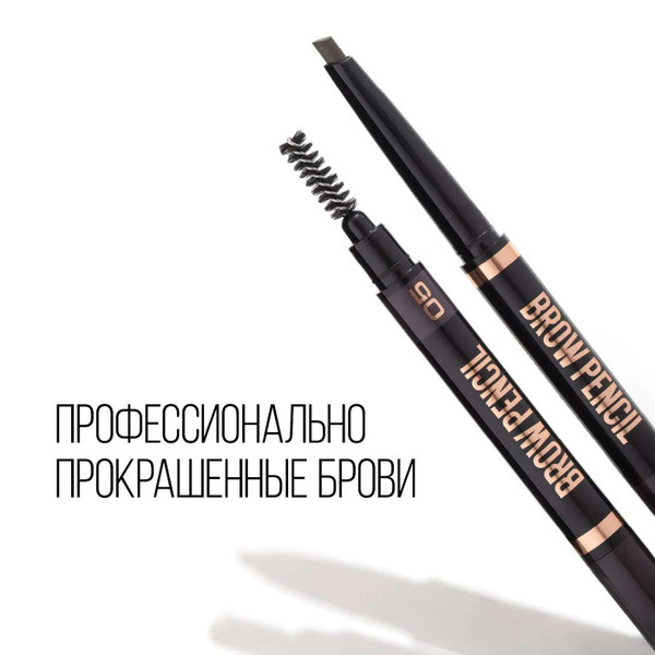 Карандаш для бровей STELLARY автоматический Brow sculpting pencil shade ...