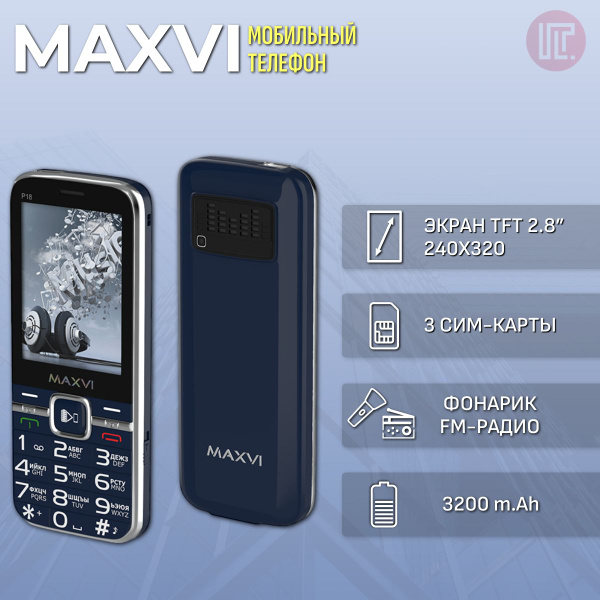 Мобильный телефон Maxvi P18_483731 озон, синий - купить по выгодной ...