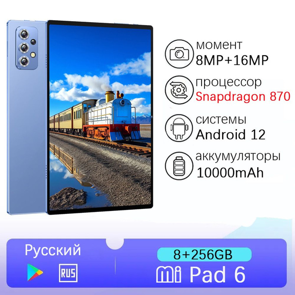 Купить планшет Mi Pad 6 pro,Android 12, 10000 мАч, поддержка WIFI ...