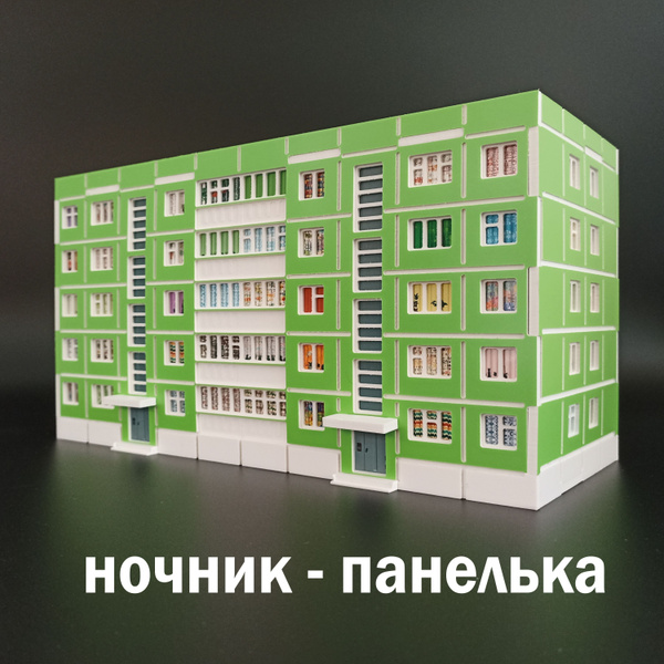 Купить Ночник декоративный "Домик - панелька 5 этажей" зеленый, От сети ...