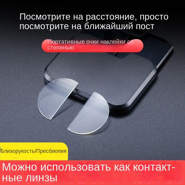 Очки для чтения/Старые очки. /Лупа R0006 READING GLASSES LENSESО ...