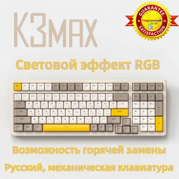 Механическая клавиатура Free Wolf K3 MAX купить по низкой цене: отзывы ...