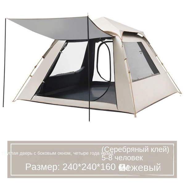 Палатка 8-местная SKU00129 купить c доставкой на OZON по низкой цене ...