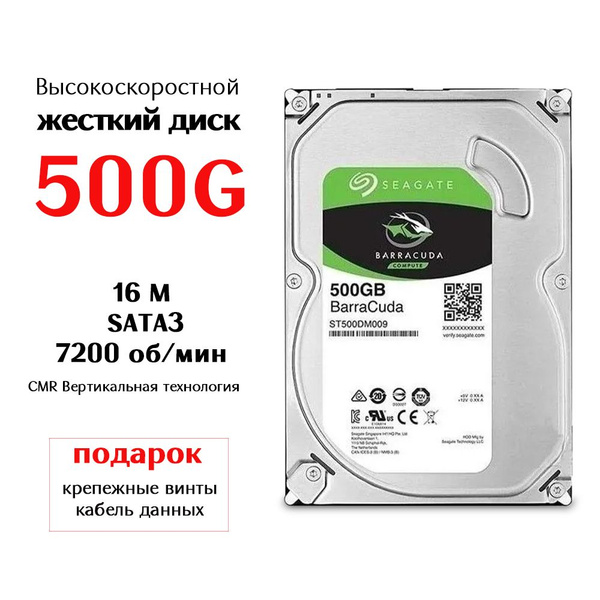 500 ГБ Внутренний жесткий диск Seagate ST500DM009 (500G) - купить по ...