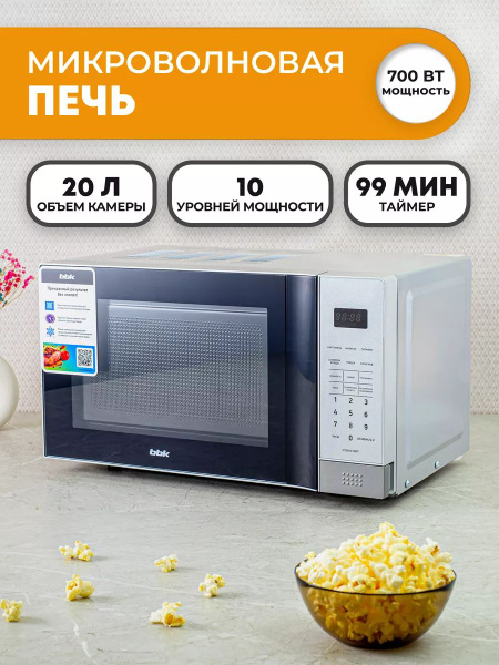 Микроволновая печь BBK 20MWS-715M/W - купить по низким ценам в интернет ...
