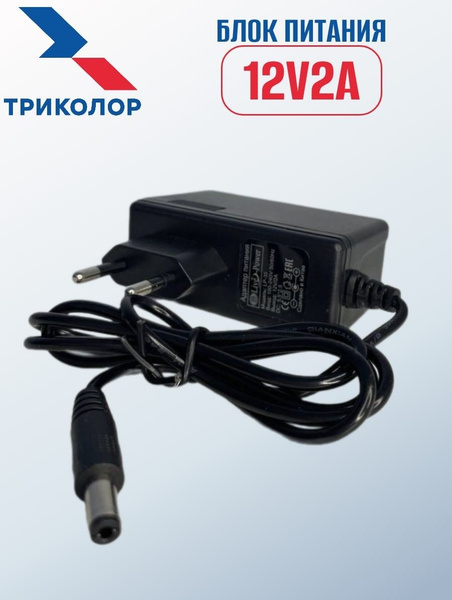 Блок питания 12V 2А - купить с доставкой по выгодным ценам в интернет ...