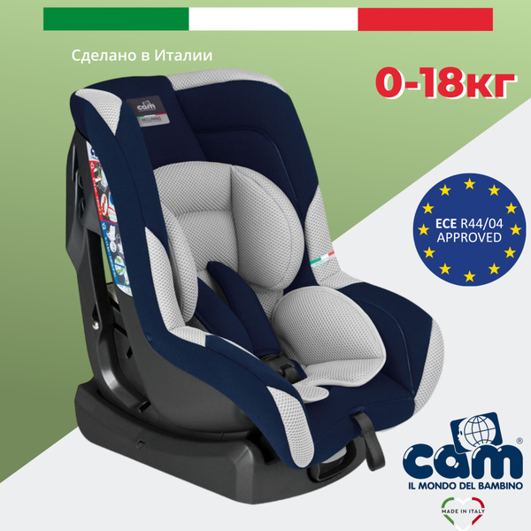 CAM Автокресло группа 0/1 (до 18 кг) - купить с доставкой по выгодным ...