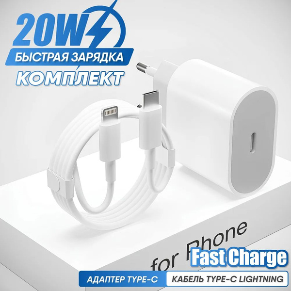 Зарядная станция для мобильных устройств 20W, 20 Вт, USB Type-C ...