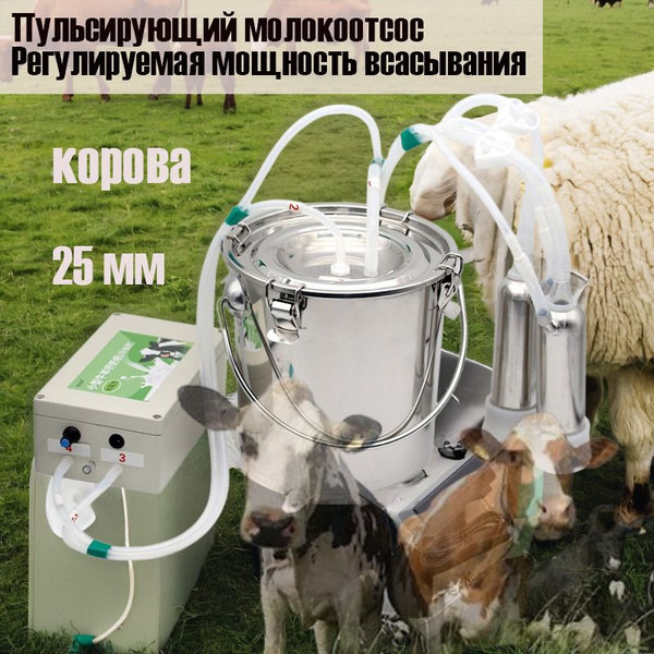 Доильный аппарат Фермер - купить с доставкой по выгодным ценам в ...