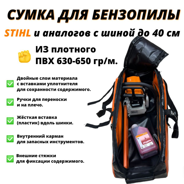 Сумка для инструментов сумка для бензопилы - купить по низкой цене в ...