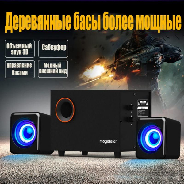 Колонки для компьютера mogolala,сабвуфер 3 дюймов+2-дюймовый твитер ...