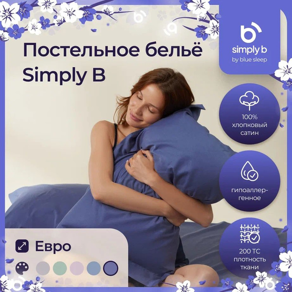 Комплект постельного белья Simply B sb_ bed_linen , наволочки 50x70 ...