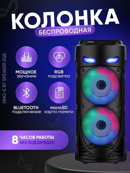 Беспроводная колонка Edem Портативная колонка/ беспроводные наушники ...