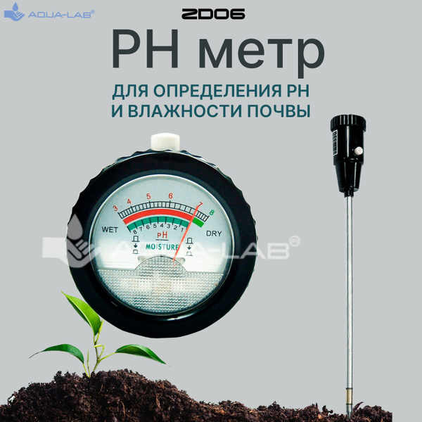 Измеритель почвы ZD Instrument PH для почвы - купить по низким ценам в ...