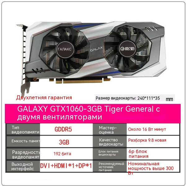 Видеокарта GeForce GTX 1060, 3 ГБ GDDR5 - купить по низким ценам в ...