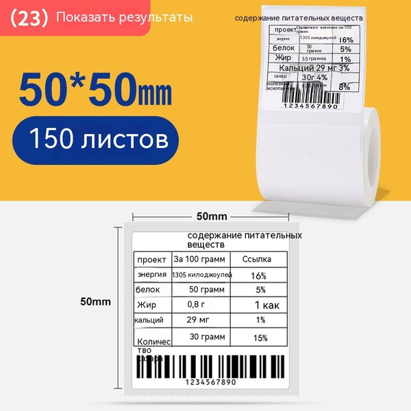 Принтер для наклеек/этикеток NIIMBOT XN105, Цветной печать, купить по ...