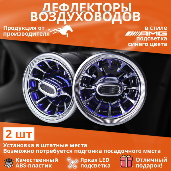 Дефлектор воздуховода Лада Гранта, Гранта FL, Калина, Ларгус тюнинг в ...