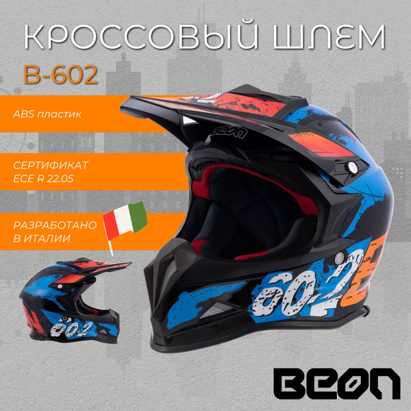 Мотошлем кроссовый Beon B-602 Black/Blue S - купить с доставкой по ...