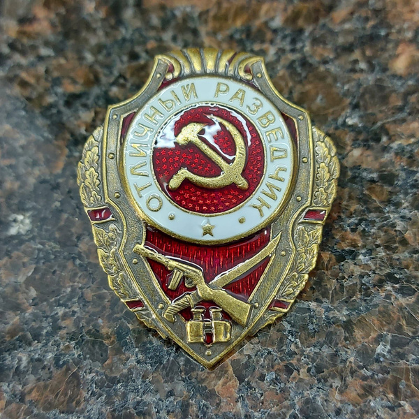 Знак нагрудный ОТЛИЧНЫЙ РАЗВЕДЧИК - купить с доставкой по выгодным ...