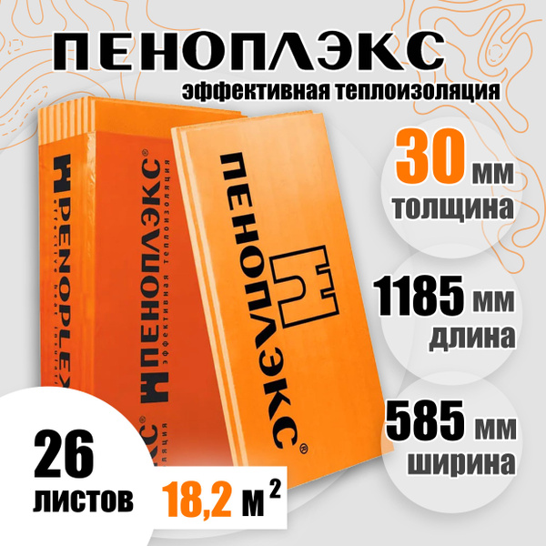 Пеноплекс 30 мм Комфорт 26 плит 18,2м2 из пенополистирола для стен ...