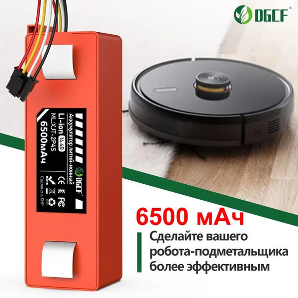 Аккумулятор для роботов-пылесосов Xiaomi Mi 1S, Roborock S50-55, S5 Max ...