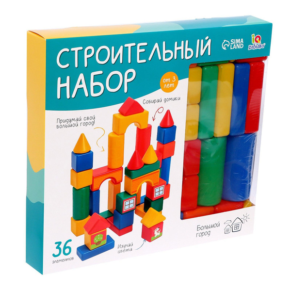 Строительный набор, 36 элементов, 60 60 мм - купить с доставкой по ...