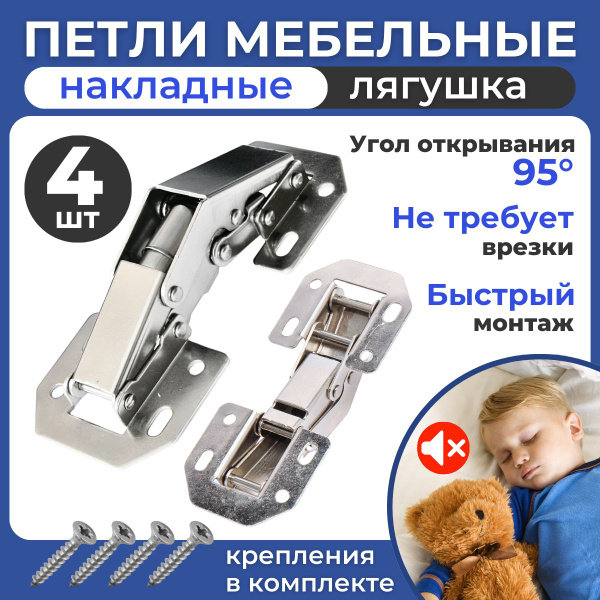 Петля лягушка мебельная установка